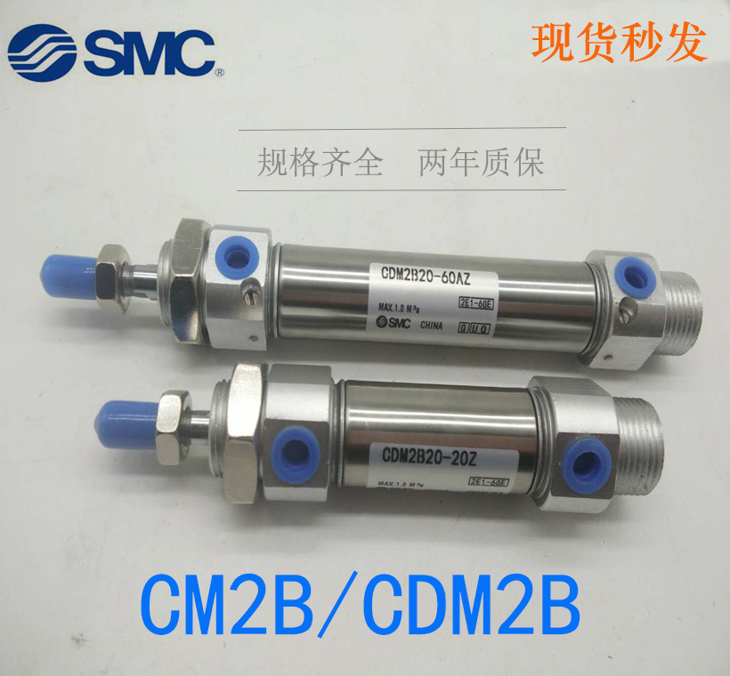 SMC氣缸CM2B20-10 CDM2B25-30-40-50-60-75-80-100Z CDM2BZ20-20A-Taobao