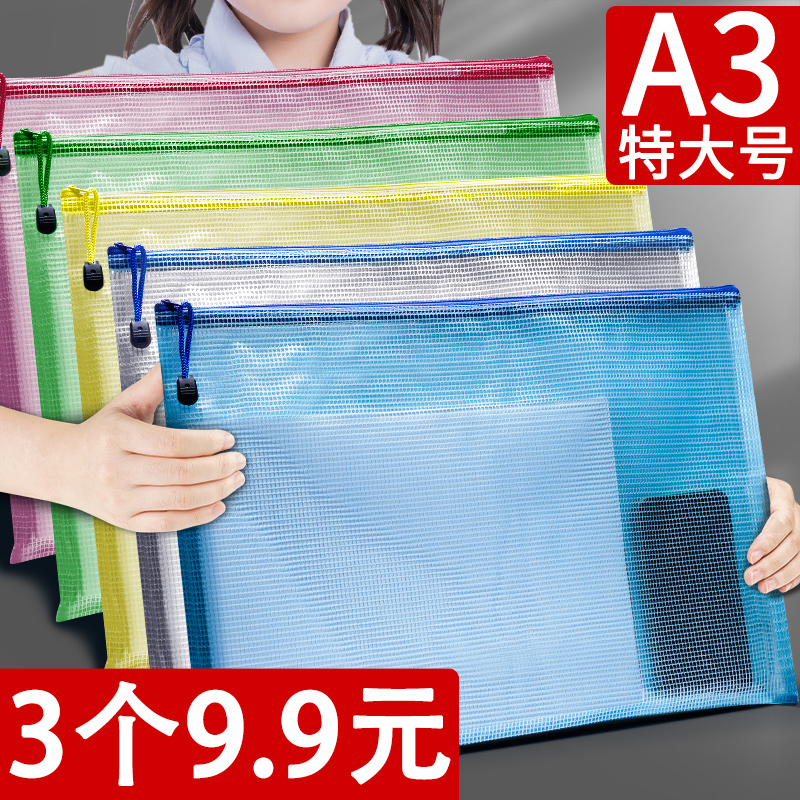 a4文件袋拉链式透明塑料大容量a3文件夹资料袋学生用A5网格拉链袋文具 