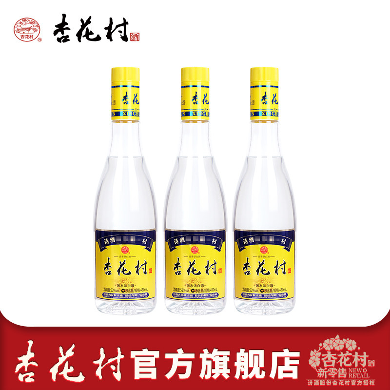 杏花村官方旗舰店53度黄盖汾酒475ml*6瓶高度清香型玻汾白酒评价- 淘宝网