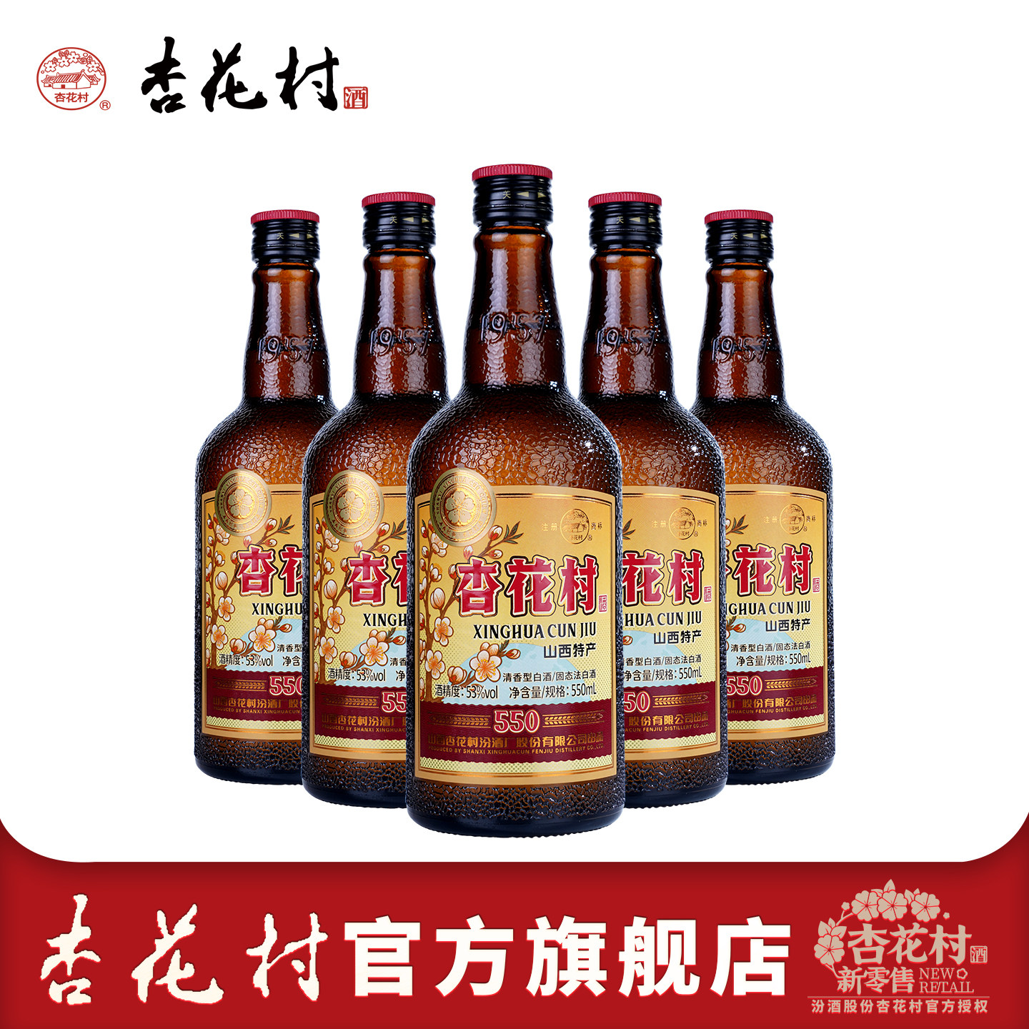 山西汾酒杏花村酒53度X9单瓶500ml礼盒装清香型白酒纯粮食评价- 淘宝网