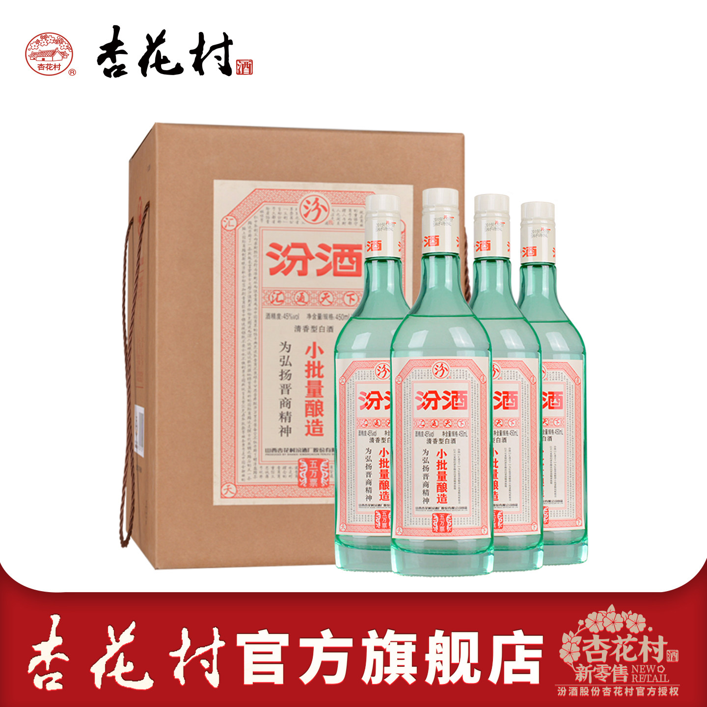 杏花村官方旗舰店53度青花20汾酒500ml*2瓶山西纯粮白酒评价- 淘宝网