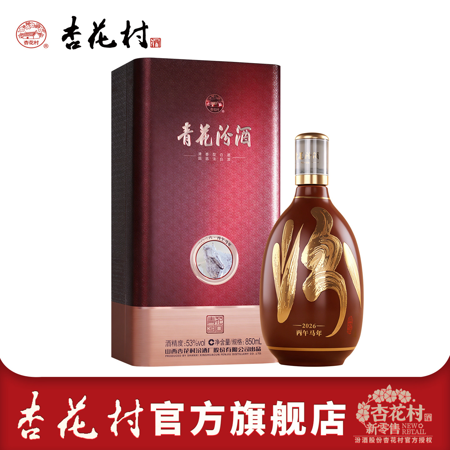 山西汾酒杏花村酒53度X9单瓶500ml礼盒装清香型白酒纯粮食评价- 淘宝网