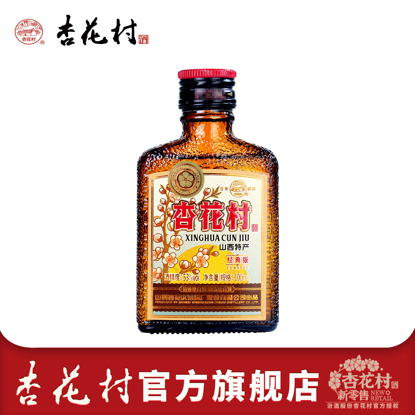 山西汾酒杏花村酒53度X9单瓶500ml礼盒装清香型白酒纯粮食评价- 淘宝网