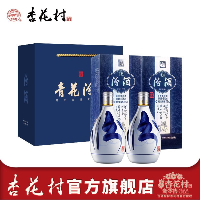 山西杏花村酒45度牧童竹叶青酒475ml*2瓶盒装送礼露酒评价- 淘宝网