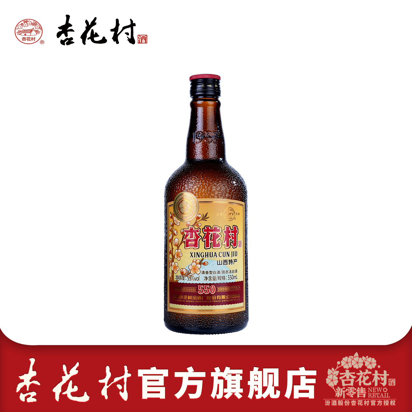 山西汾酒杏花村酒53度X9单瓶500ml礼盒装清香型白酒纯粮食评价- 淘宝网