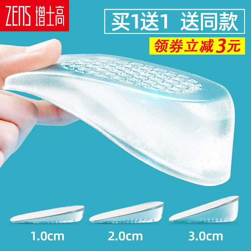 隐形内增高鞋垫软透明舒适硅胶半垫女后跟马丁靴专用神器男不累脚