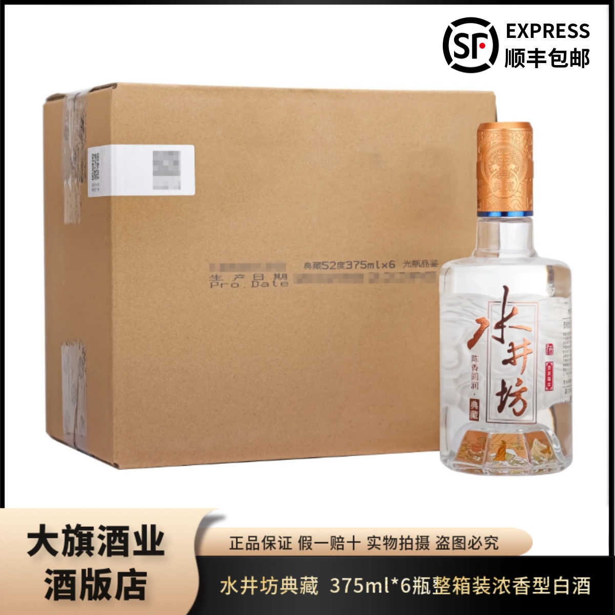 国窖1573中国品味100ml小酒版52度浓香型白酒评价- 淘宝网