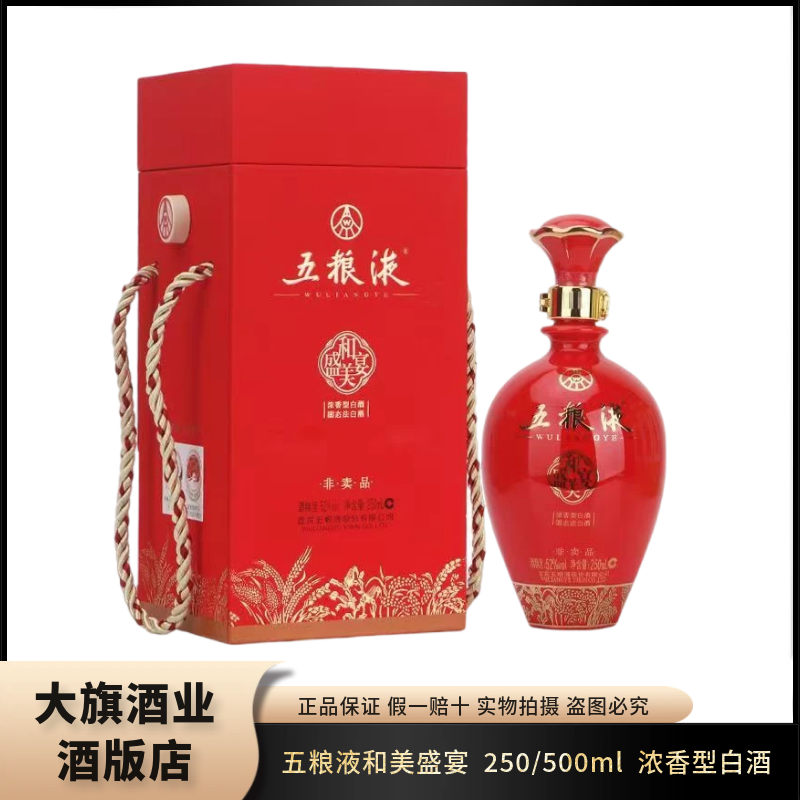 国窖1573中国品味100ml小酒版52度浓香型白酒评价- 淘宝网