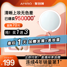 AMIRO化妆镜mini台式led灯便携桌面网红日光镜美妆发光带灯镜子