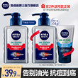 Nivea Face Cream For Men Oil Control Moisturizing Skin Care Products Deep Clean Pores Cleanser Nivea Face Cream For Men Oil Control Moisturizing Skin Care Products Deep Clean Pores Cleanser