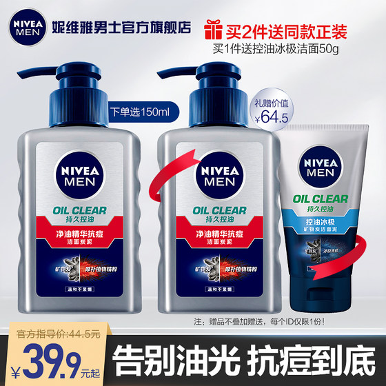 Nivea Face Cream For Men Oil Control Moisturizing Skin Care Products Deep Clean Pores Cleanser Nivea Face Cream For Men Oil Control Moisturizing Skin Care Products Deep Clean Pores Cleanser