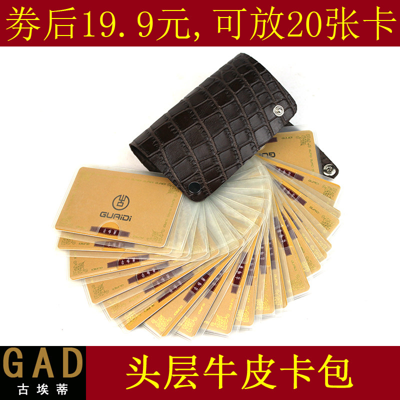 卡包男 真皮 旋转商务男女式搭扣银行卡多片夹套 高档信用卡包邮