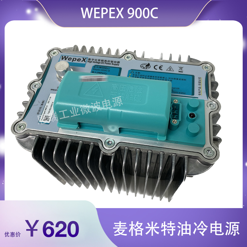 麦格米特WepeX 1000B-S风冷1500W固定输入功率大型工业微波炉电源-Taobao