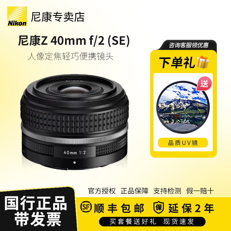 尼康Z 28mm f2.8 定焦鏡頭尼康Z 28 2.8 SE 版本ZFC 鏡頭銀色-Taobao