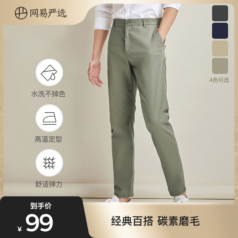 网易严选2021年新款秋季男士休闲裤长裤韩版潮流裤子春秋款直筒裤