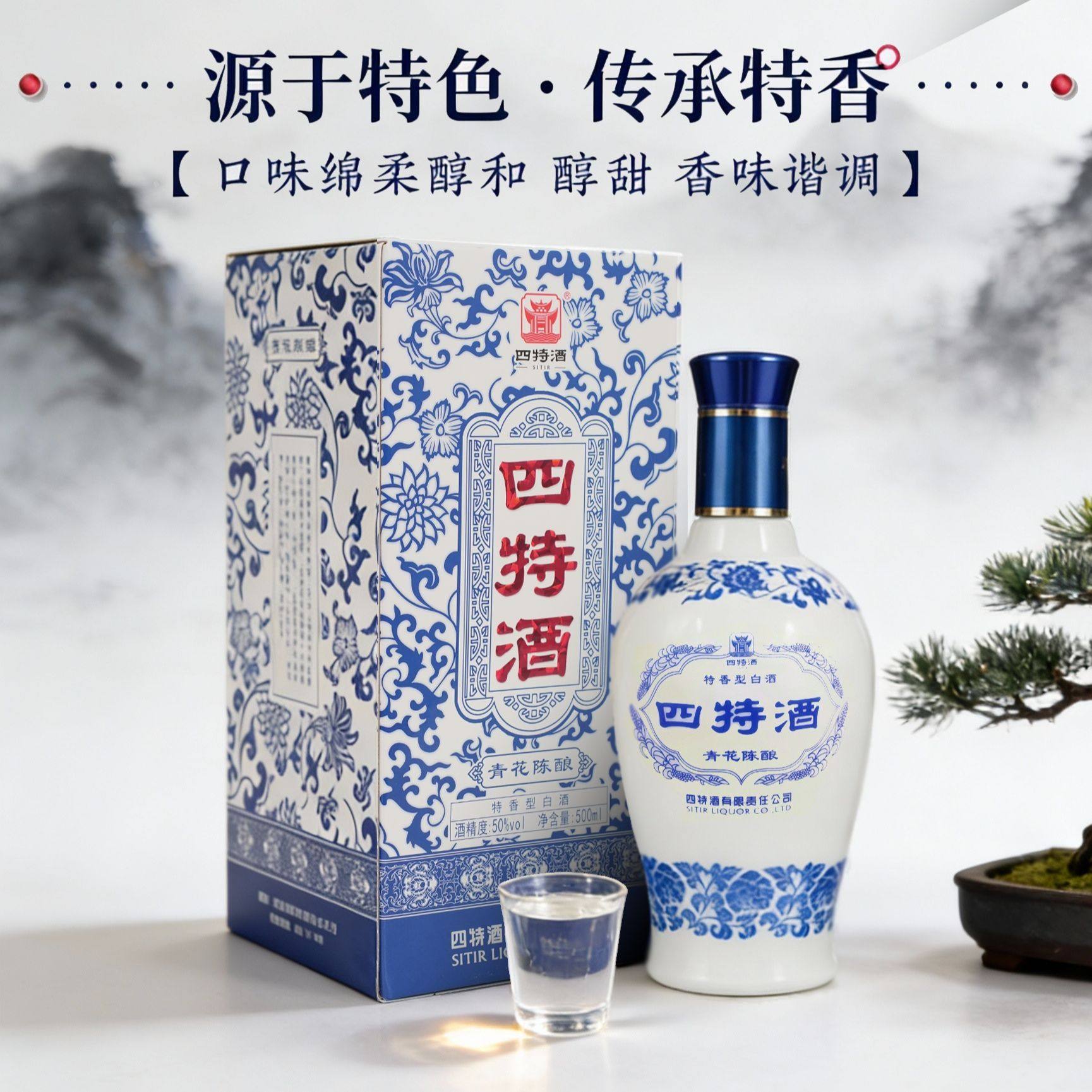 官方正品江西四特酒锦瓷四星52度460ml 特香型白酒浓酱清三香评价- 淘宝网