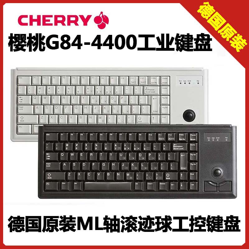 德國Cherry櫻桃G84-4100官方原裝ML軸黑白色86鍵機械工業工控鍵盤-Taobao