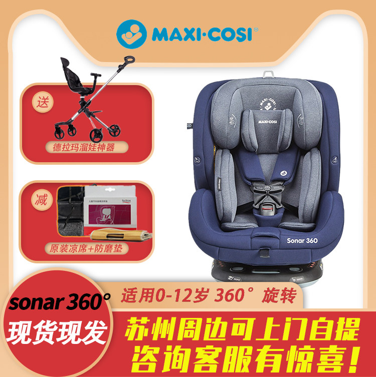 maxi cosi sonar 360