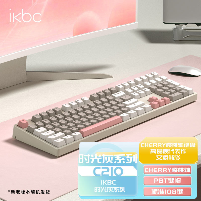 ikbc机械键盘W200/210无线办公用茶红轴键盘cherry樱桃轴87/108键评价