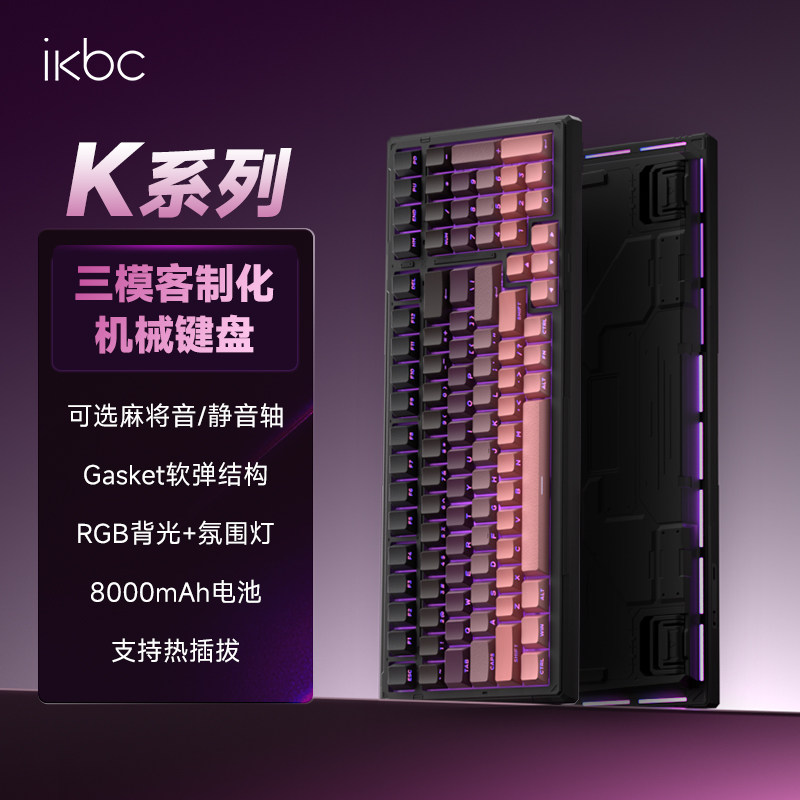 ikbc机械键盘W200/210无线办公用茶红轴键盘cherry樱桃轴87/108键评价