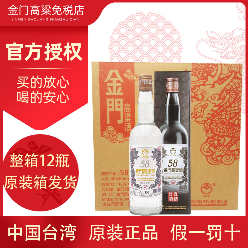 格安！オススメ！千日醇　金門高粱酒 58度 2015年製 750ml　白酒 2015年千日醇】金门高粱酒58度白金龙600ml清香型纯粮白酒礼盒评价- 淘宝网