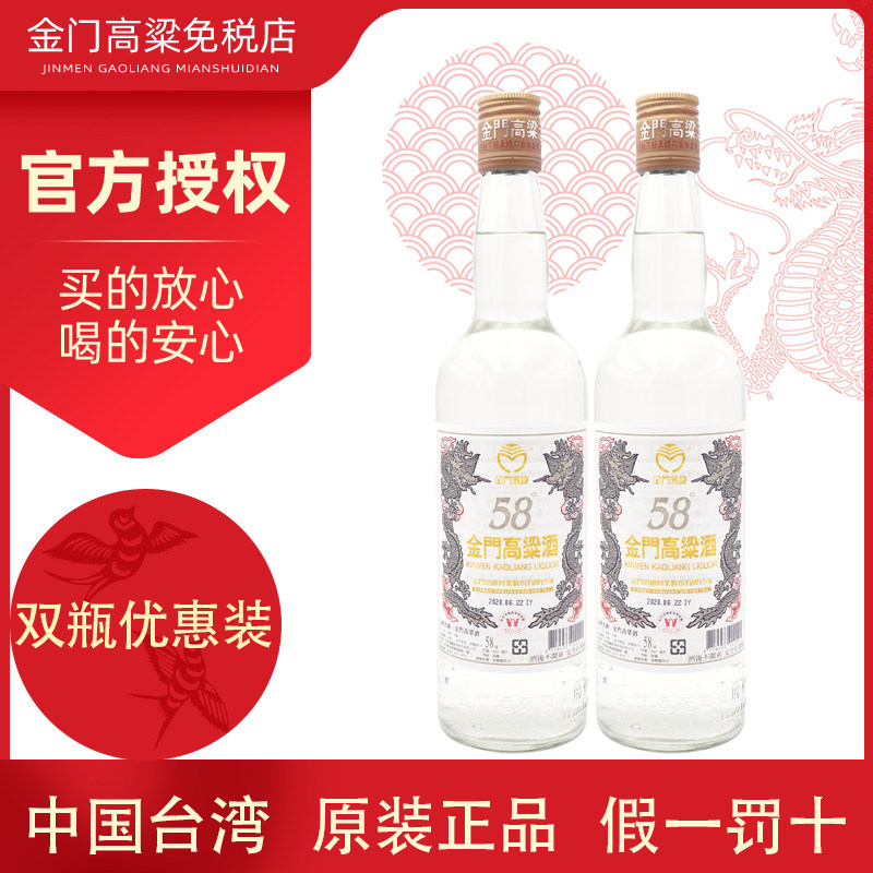 2015年千日醇】金门高粱酒58度白金龙600ml清香型纯粮白酒礼盒评价- 淘宝网