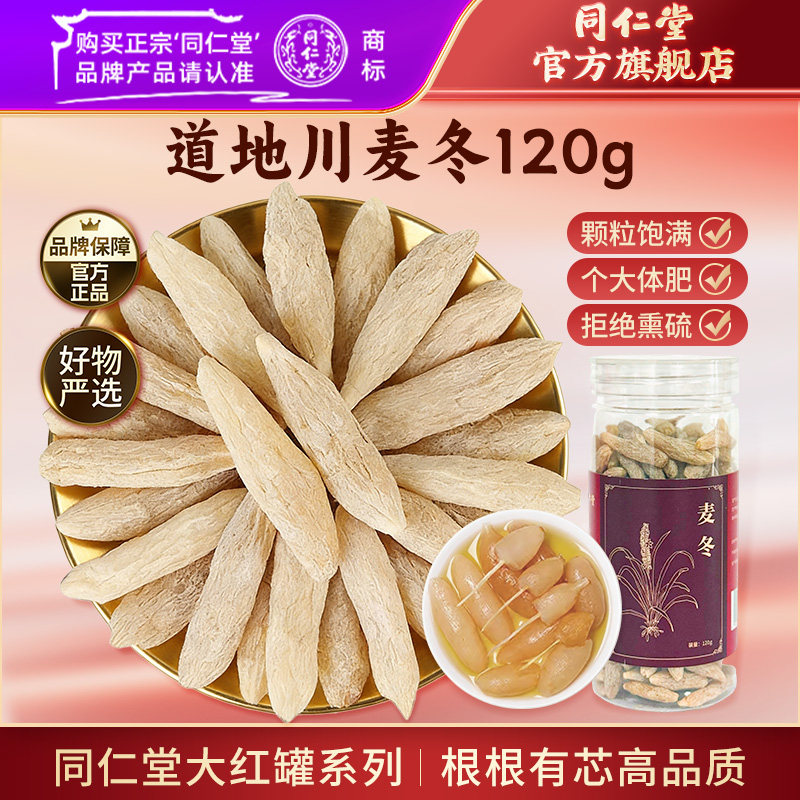 北京同仁堂同仁大活络丸3.6g*10丸/盒大活络丹丸官方旗舰店正品官网中药