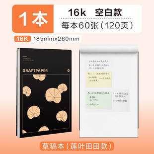 粉笔文创复古牛皮纸封面笔记本16k空白本加厚锁线可平摊牛皮笔记本子大学生考公务员事业单位记事本办公日记本草稿本
