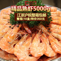 南美熟虾冷冻虾冻虾对对虾野生红虾5kg/装 规格25/30江浙沪包邮