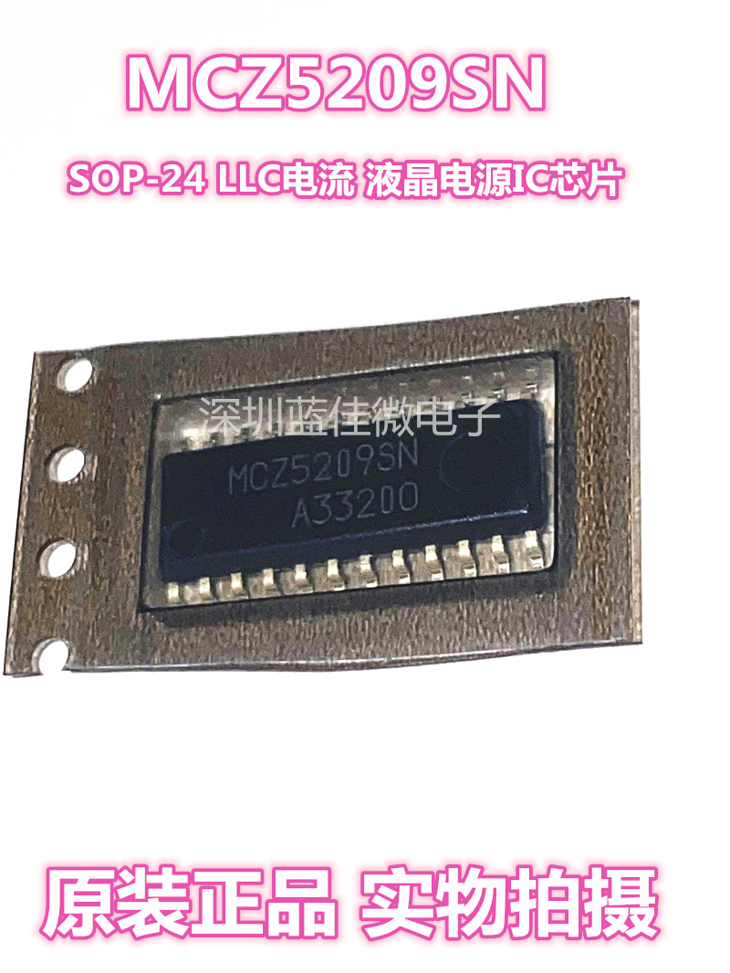 毛绒玩具芯片SA8302RX SOP16 1.5A 7V单通道H桥马达驱动可直拍