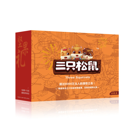 Three Squirrels Daily Nuts New Year Gift Box Mixed Dried Fruit Spring Festival Gift Bag Daily Nuts Gift Group Purchase Three Squirrels Daily Nuts New Year Gift Box Mixed Dried Fruit Spring Festival Gift Bag Daily Nuts Gift Group Purchase