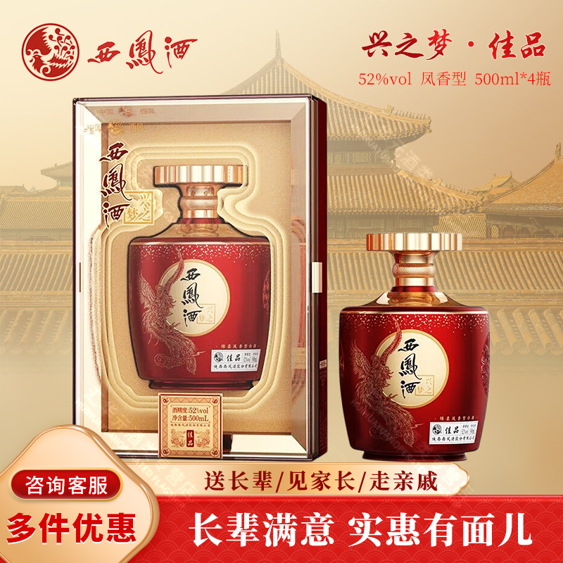中国酒 富貴天下 500ml 2本 52% _A 中国酒 富貴天下 500ml 2本 52% _A