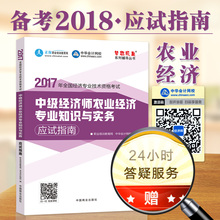 2018年经济师辅导_2018年经济师辅导课程各班次有何不同(3)