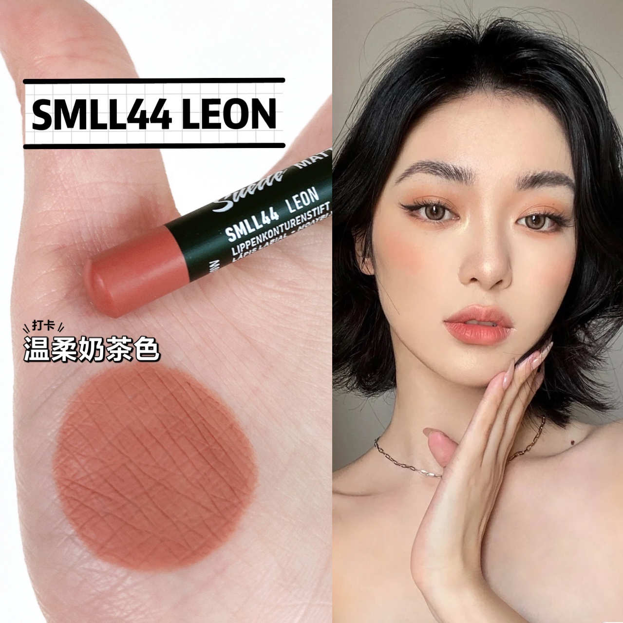 现货NYX smlc leon魅彩哑光丝绒唇釉液体唇泥雾面奶茶欧美裸色