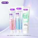【舒客】酵素美白牙膏2支+益生菌牙膏120g