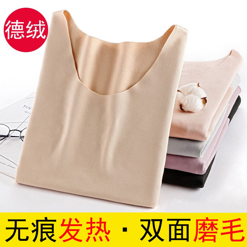 德绒无痕保暖内衣女冬季打底衫上衣单件自发热肉色长袖秋衣套装