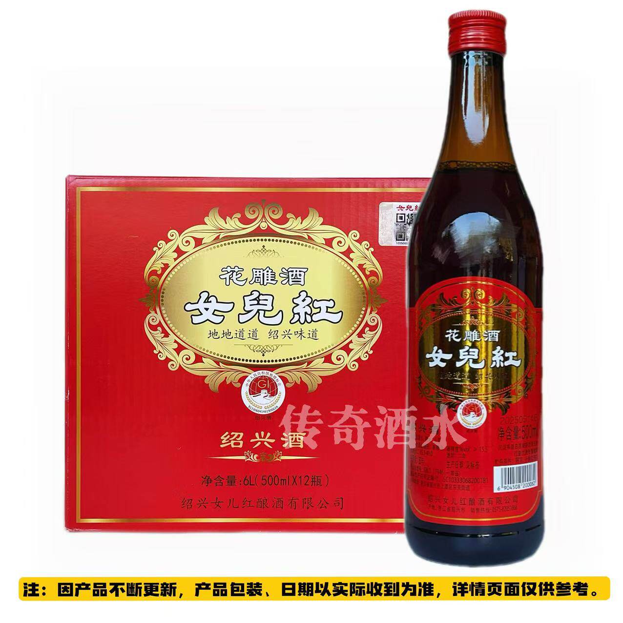 绍兴酒古越龙山沈永和瓶花雕黄酒500ml*12瓶整箱1664和气生财评价- 淘宝网
