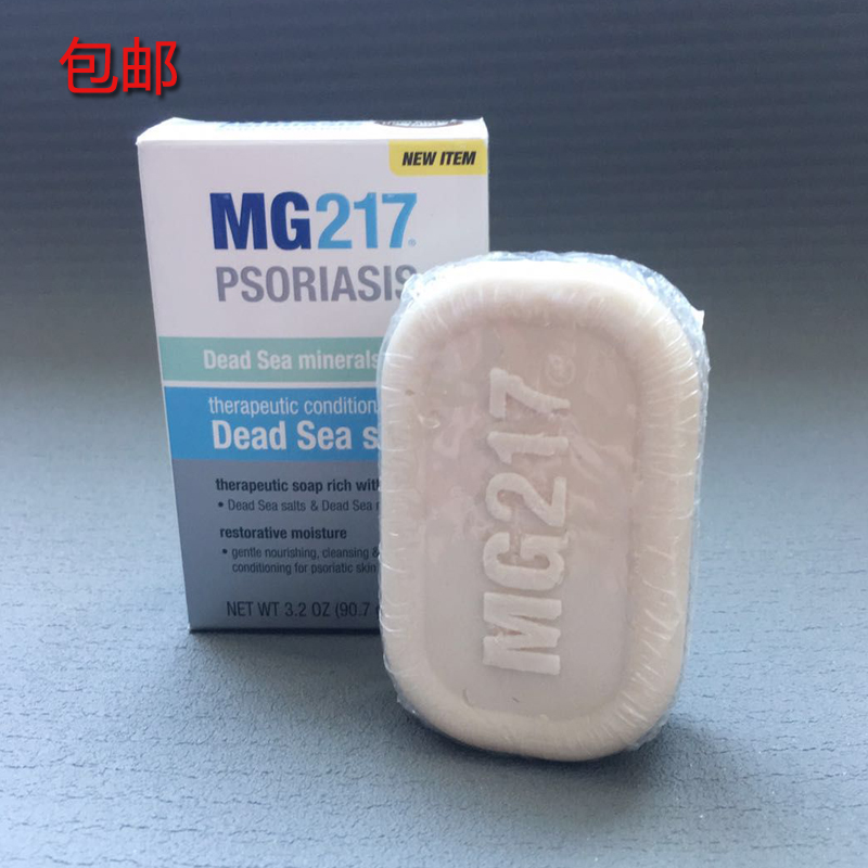 包邮美国MG217软膏113.4g含2%煤焦油屑牛皮P没有激素