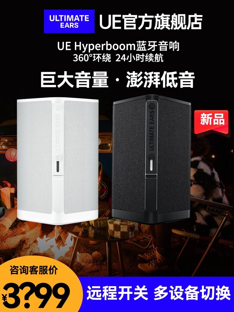 UE Ultimate Ears BOOM 3 megaboom 3无线蓝牙防水扬声器音响音箱-Taobao