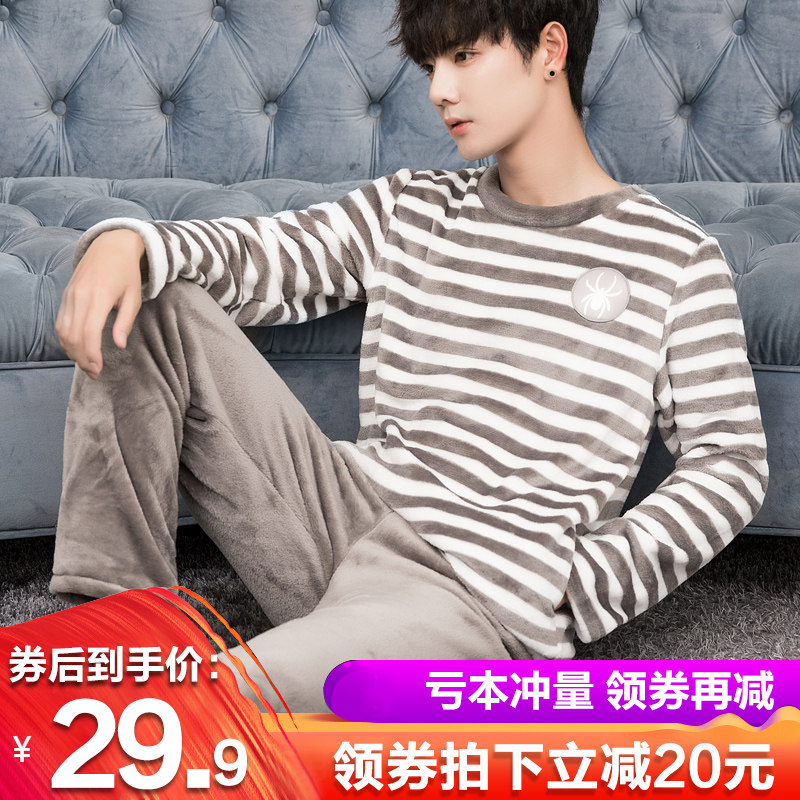 珊瑚绒睡衣男冬季加厚加绒春秋冬款男士法兰绒家居服冬天男式套装