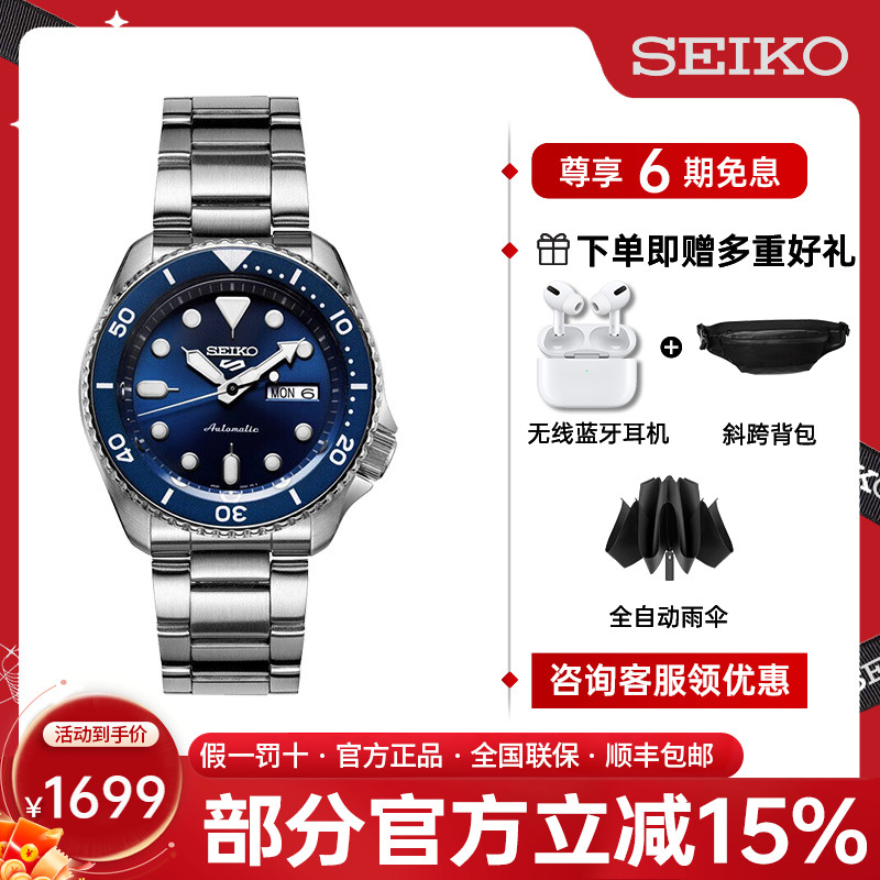 SEIKO精工手表男日本原装进口精工5号自动机械运动休闲表SRPB89J1-Taobao