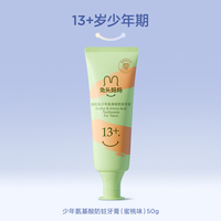 兔头妈妈奥拉氟儿童牙膏50g