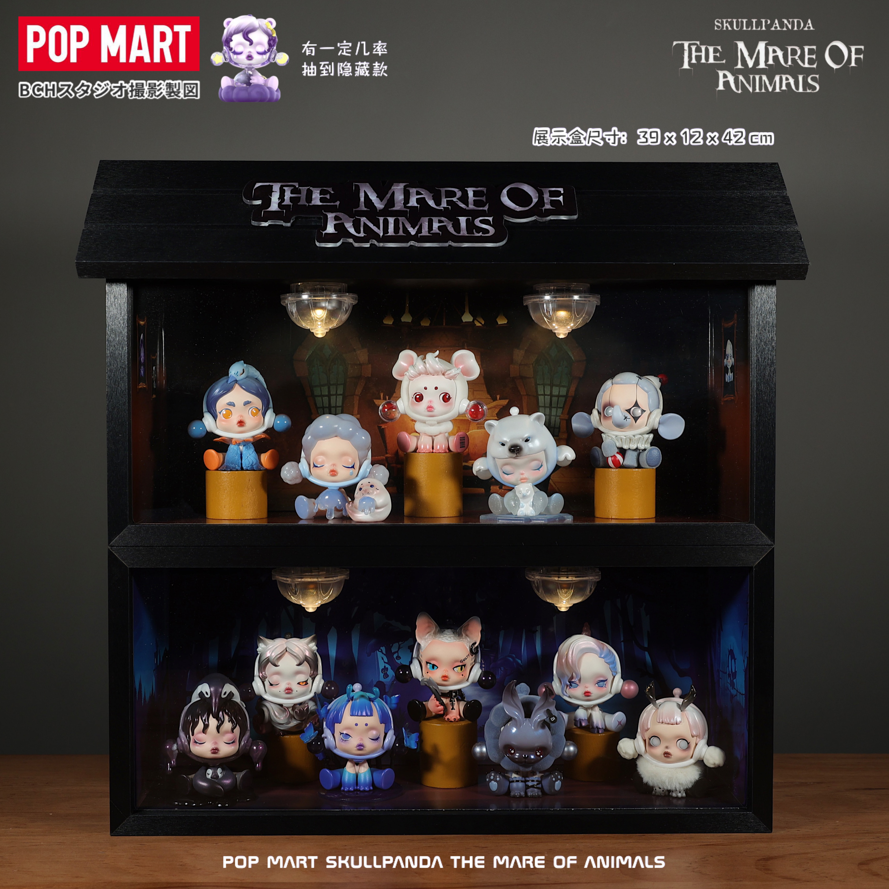 POPMART泡泡玛特平日奇境SKULLPANDA系列盲盒场景展示盒收纳