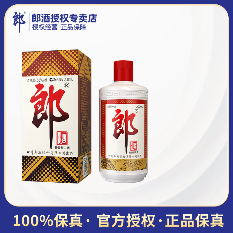 郎酒青花郎双瓶礼盒装53度酱香型纯粮白酒500ml*2瓶高档收藏白酒 郎酒青花郎双瓶礼盒装53度酱香型纯粮白酒500ml*2瓶高档收藏白酒