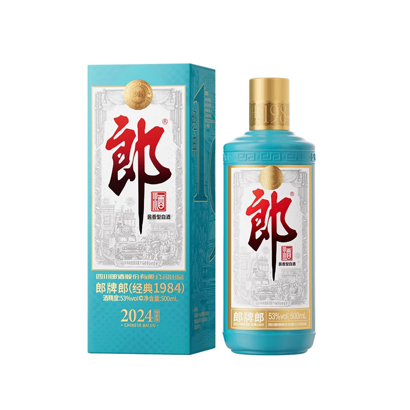 郎酒青花郎双瓶礼盒装53度酱香型纯粮白酒500ml*2瓶高档收藏白酒评价