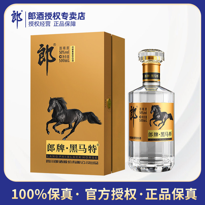 郎酒青花郎53度酱香型500ml单瓶/双瓶纯粮高度礼盒白酒庄园酱酒评价- 淘宝网