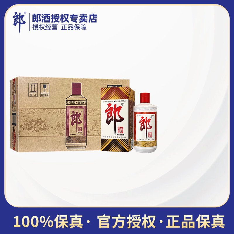 郎酒青花郎双瓶礼盒装53度酱香型纯粮白酒500ml*2瓶高档收藏白酒评价