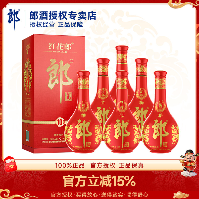 郎酒青花郎双瓶礼盒装53度酱香型纯粮白酒500ml*2瓶高档收藏白酒评价