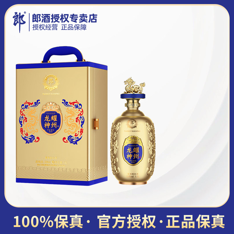 郎酒青花郎双瓶礼盒装53度酱香型纯粮白酒500ml*2瓶高档收藏白酒评价