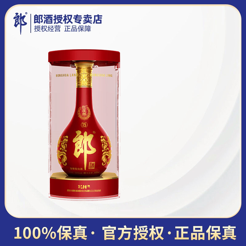 郎酒青花郎双瓶礼盒装53度酱香型纯粮白酒500ml*2瓶高档收藏白酒评价